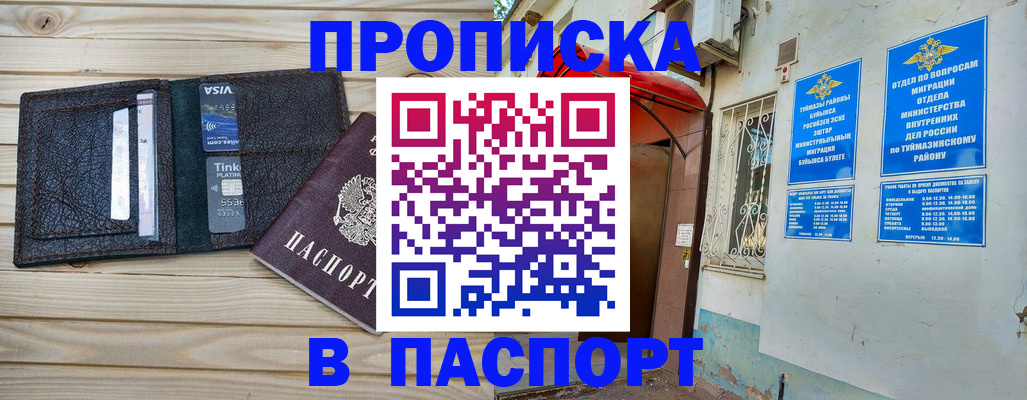 прописка для военкомата в Павловске