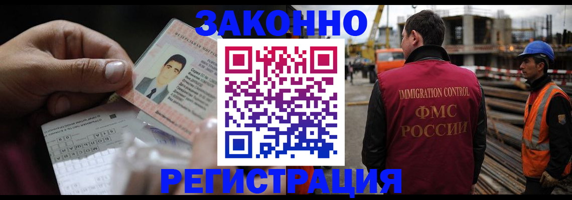 временная регистрация гарантия в Павловске